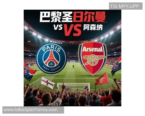 中超激战AC米兰大胜巴黎圣日耳曼战术分析揭示胜利秘诀